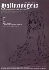 (C81) [Moe Shoujo Ryouiki, WHITE DATURA (RA)] Hallucinogens [English] =LWB=