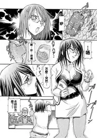 [ITOYOKO] SLAVE GIRLS | 奴隸女教師 [Chinese] [暗锻个人重嵌]