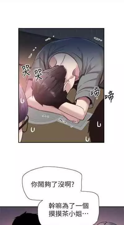 [週日] [90's magazine & Seize] 校園live秀 1-63 官方中文（連載中）