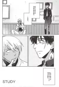 (SPARK10) [Tamagawa (Suzuki)] STUDY (Kekkai Sensen)