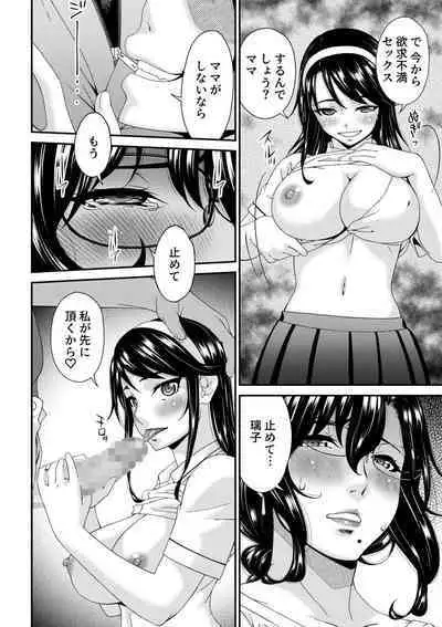 [Bai Asuka] Haha to Tsuma o Yameru Toki 9