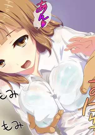 Ame no Hi no Himegoto -Manamusume ni Yokujoushite Shimatta Chichi-