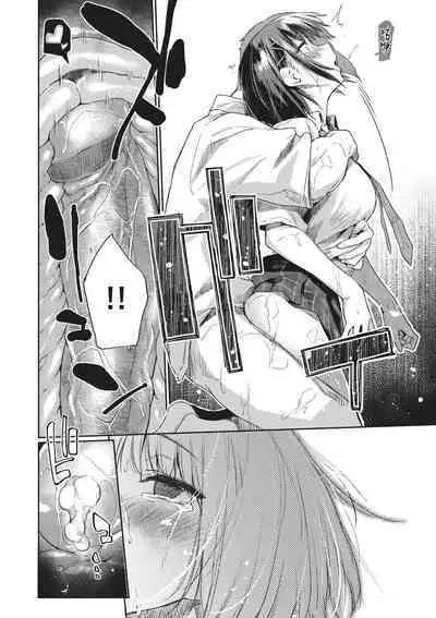 Himitsu no Tsubomi | 秘密的花蕾