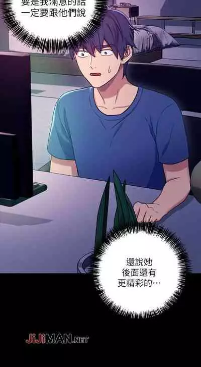 【周二连载】继母的朋友们（作者：Red-A&頸枕） 第1~74话