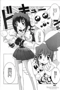 [SHYNESS OVER DRIVE (Motozaki Akira)] DAMAGE 3 (Card Captor Sakura)