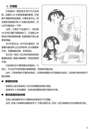 Karada mo Kokoro mo Boku no Mono ~Hajimete no SM Guide~