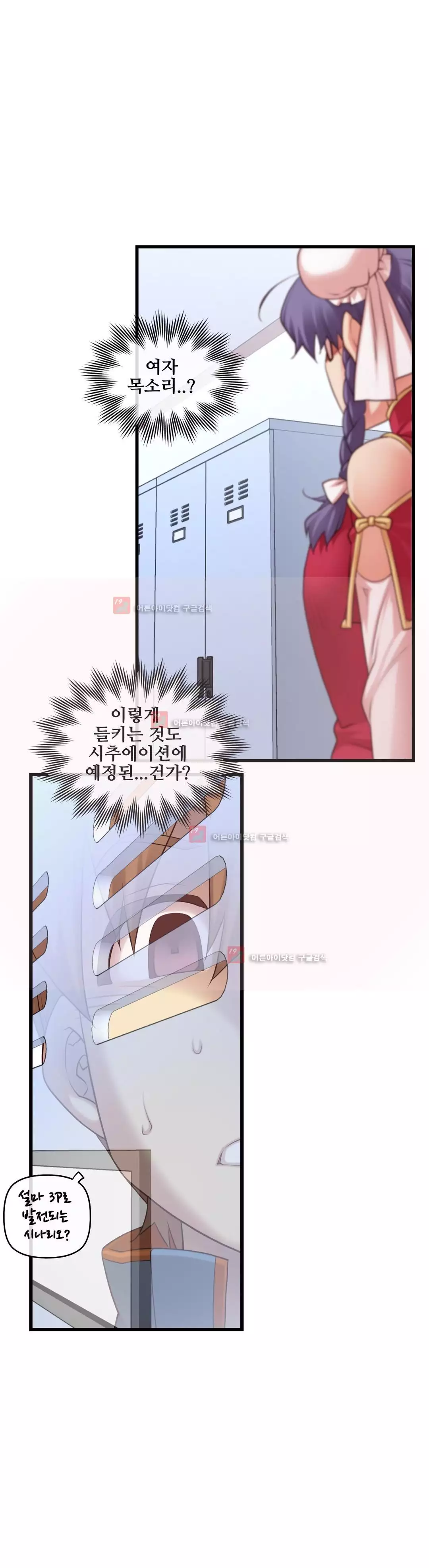 Master in My Dreams Ch.90-125