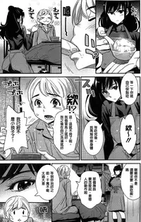 Anemayo | 淫姊真夜