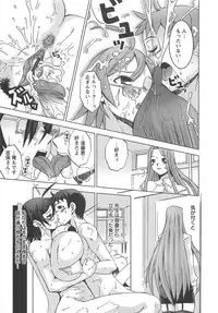 [HG Chagawa] Oppai Meister