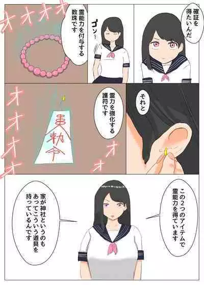 Sailor Fuku Reinouryokusha Izumi