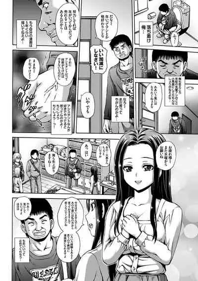 Hataraku Onee-san no Himitsu