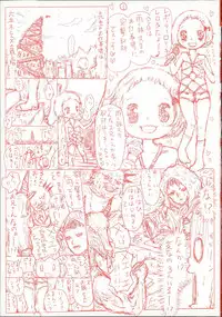 [雨と棘] 少女熱