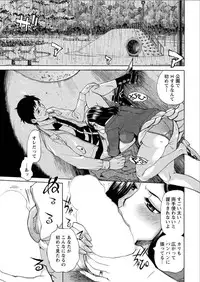 [Makibe Kataru] Mirai de Jyukujyo to!