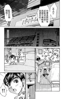 [川津健二朗]のーぶら01[Chinese]