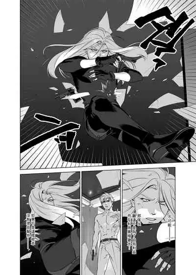 DARKNESS HOUND | 黑暗猎犬 01-04