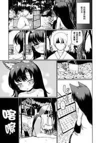 (Shuuki Reitaisai 2) [Himepuchitei (Anda)] Zashikirou (Touhou Project) [Chinese] [Kanade汉化组]