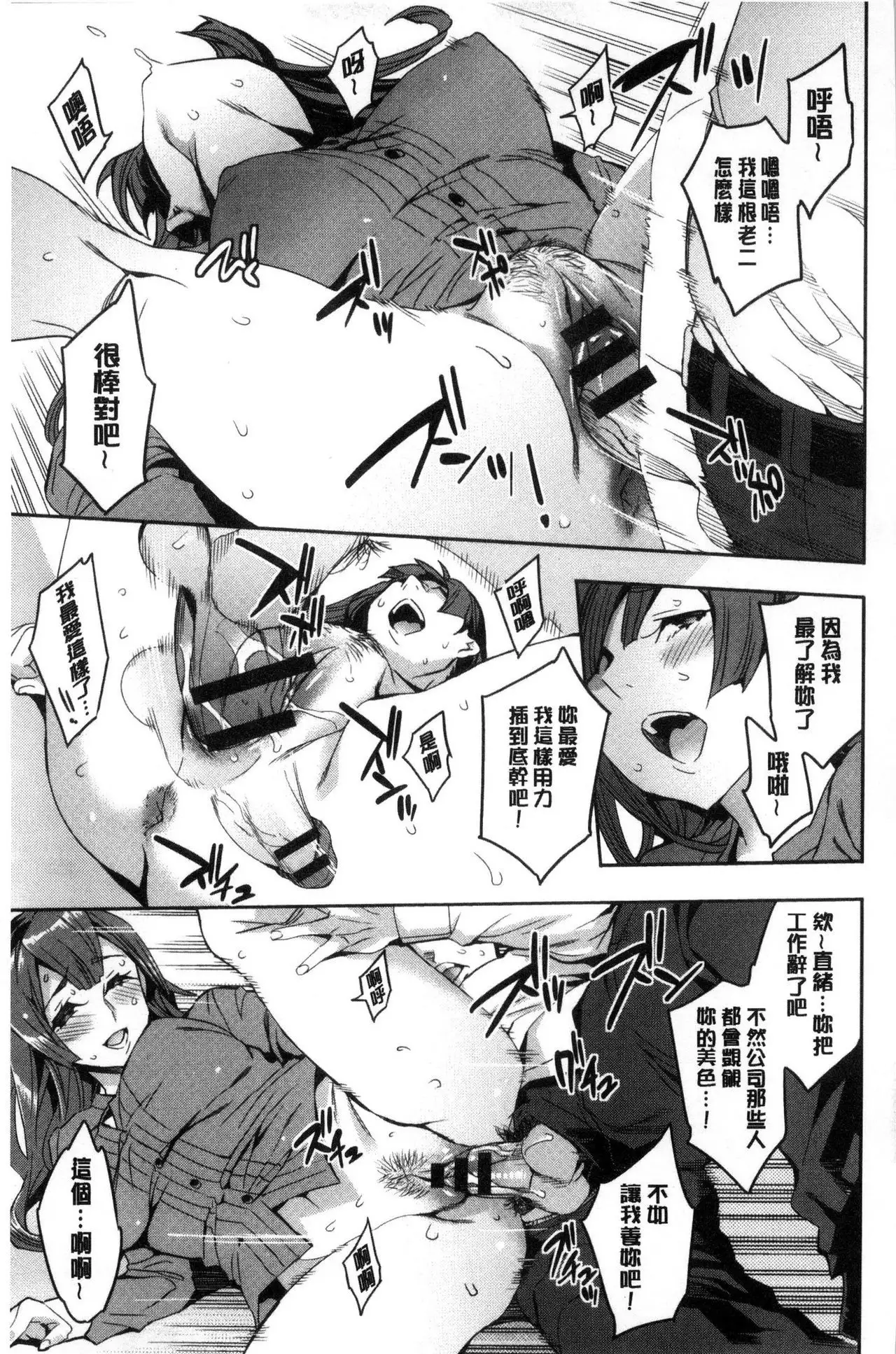 Sekigahara Shouji Hitodumabu | 關原商事人妻部