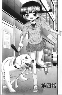 [R-Koga] Tachiirikinshi no Ecchi Kichi (H base of no admittance)