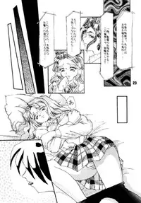 (C48) [Alice Syndrome (Various)] Ai (Doukyuusei2)