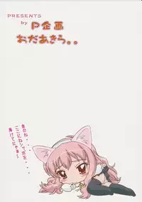 (C73) [P KIKAKU (Oda Akira)] Meimon x Kizoku (Zero no Tsukaima)