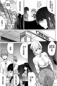 [Yukino] Risou no Kareshi-sama? - Ideal boyfriend? (Namaiki! 2017-01) [Chinese]