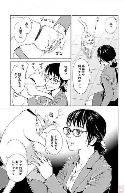 Subete Ai no Shiwaza/愛調教成性俘虜/爱调教成性俘虏/すべて愛のしわざ——もんでんあきこ vol 2（2/3）