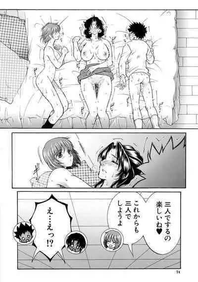 Onee-san ga Boku no Chinko o Kiniitta node Hamerarete Imasu