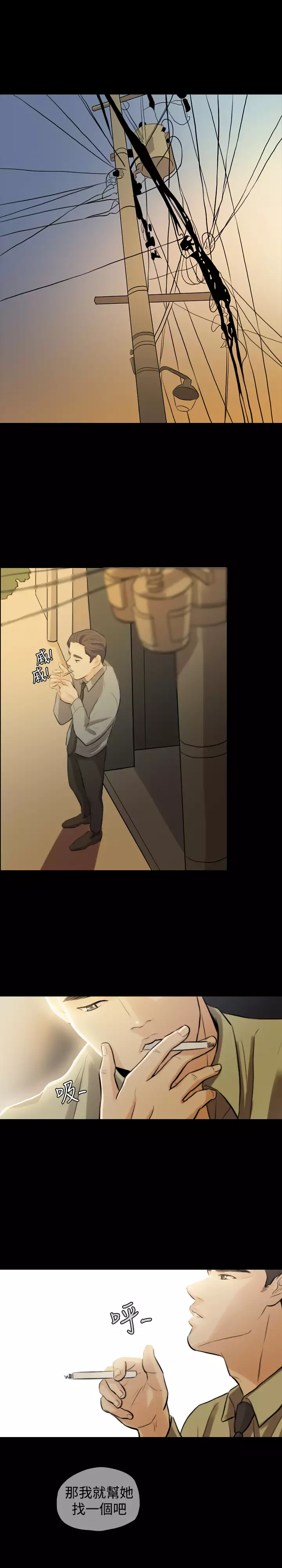 Where the Wind Blows 紅杏出牆 Ch.1-2