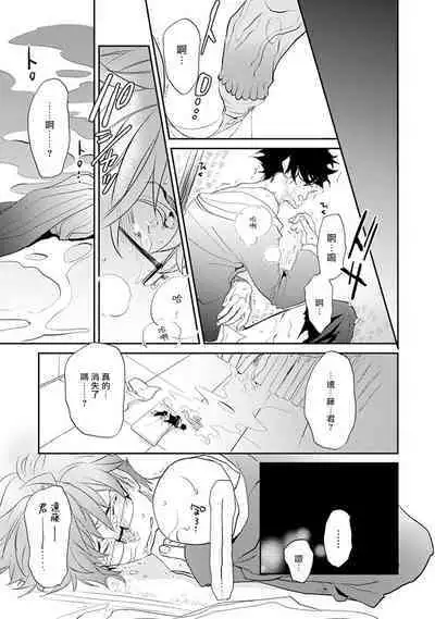 Sensei to Joshu no Renai Do Sukutei! | 教授与助手的恋爱度测定!