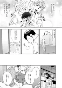 [Wakachiko] Uriotoko ni Kaiotoko [Digital]