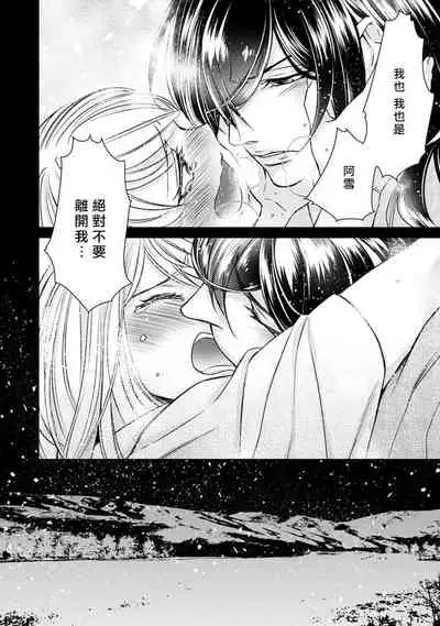 Hentai Ikemen Yuurei ni Maiban Osowarete imasu. | 每晚被變態帥哥幽靈襲擊. 1-9