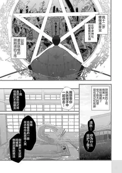 [Lup] Gekirin [Chinese] [逃亡者x新桥月白日语社] [Digital]