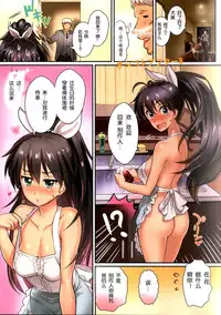 (C88) [Werk (Andou Shuki)] Oshigoto Master (THE IDOLM@STER) [Chinese] [脸肿汉化组]