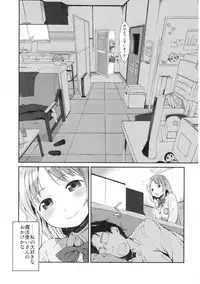 (C83) [Kerutafukissuko (U)] PUYO PUYO STYLE (THE IDOLM@STER CINDERELLA GIRLS)