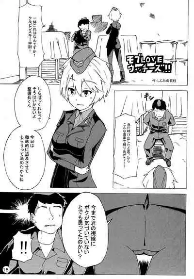 (C91) [Yusei Haguruma (Victanyas, Shijimi no Kaibashira)] BRAVE BOX (Brave Witches)