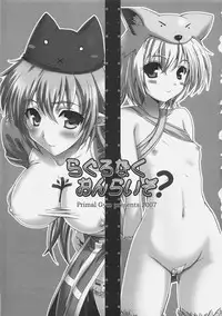 [Primal Gym (Kawase Seiki)] Ragnarok Onliso? (Ragnarok Online)