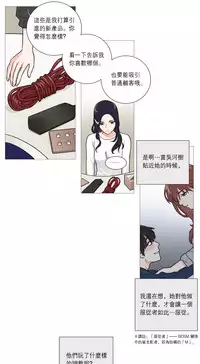 [The Jinshan] Sadistic Beauty Ch.1-28 [Chinese] [17汉化]