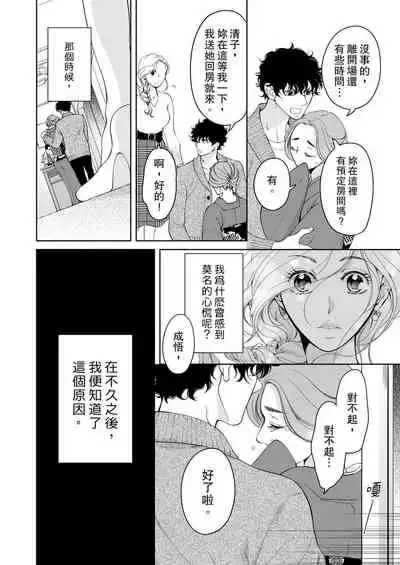 将妳的一切全部拥入怀中~交往0日、立刻结婚！？~ 01-24 Chinese [拾荒者汉化组]