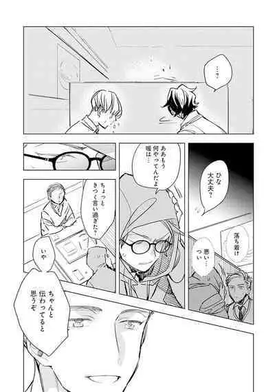 Strawberry na Days 2