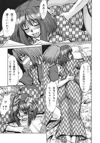 [Kabushikigaisha Toranoana (Various)] Shinzui EARLY SUMMER ver. Vol. 2