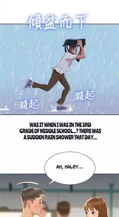 What do you Take me For? Ch.53/?