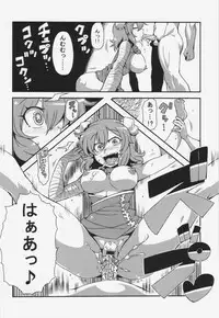 (C84) [Circle Nuruma-ya (Tsukiwani)] Hatate Nenmousou (Touhou Project)