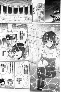 [Erect Sawaru] Shinkyoku no Grimoire II -PANDRA saga 2nd story- [Chinese]