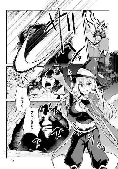 Inbi na Doukutsu no Sono Oku de