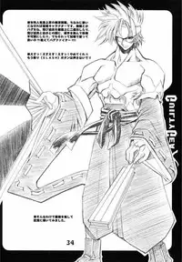 [Kikyakudou (Karateka Value)] Guilty GEA X (Guilty Gear)