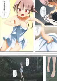 (COMITIA104) [Ishikawa Pro (Ishikawa Naoya)] Kuttsukiboshi -Abunai Onsen- (Kuttsukiboshi)