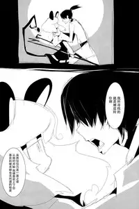 (Reitaisai 12) [Service area SoN (Ichi)] YES CONTINUE (Touhou Project) [Chinese] [Kanade汉化组]