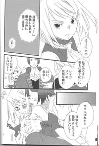 (SC45) [Ichinichi Sanjou (Jinguu Kozue)] Jaja Uma Narashi (Ace Attorney)