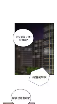[Dasum&Puutaro] H-Campus H校园<第2季> Ch.47~54 [Chinese]中文
