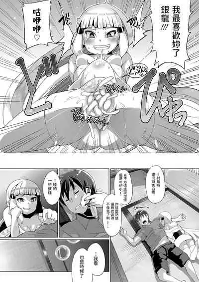 [Yumano Yuuki] Natsu Ouse (Youbasan Dogibanashi) [Chinese] [Digital]